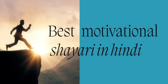 Best motivational shayari in hindi