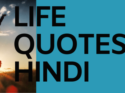 Life quotes in hindi | motivational shayari