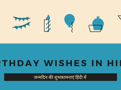 Birthday wishes in hindi