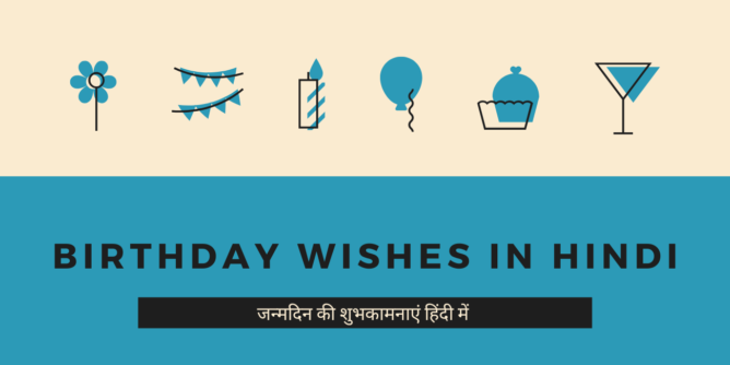 Birthday wishes in hindi