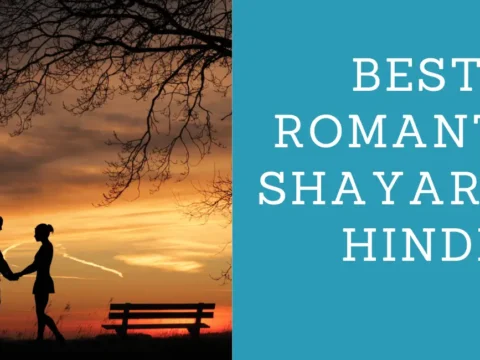 best romantic shayari in hindi