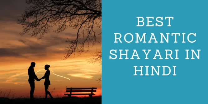 best romantic shayari in hindi