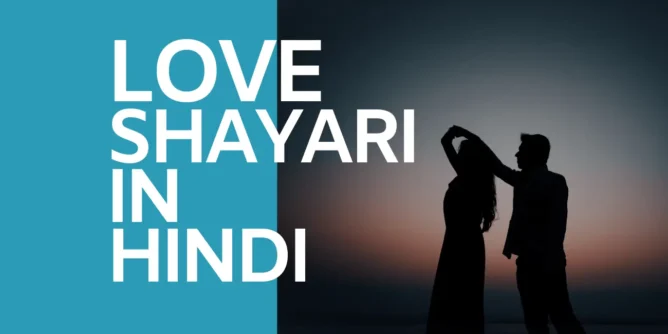 Love shayari in hindi