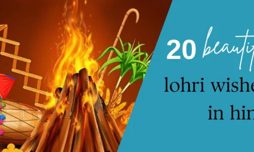 Lohri Wishes in Hindi 2025