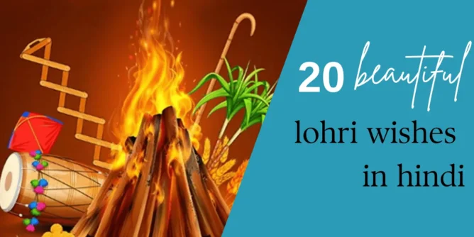 Lohri Wishes in Hindi 2025